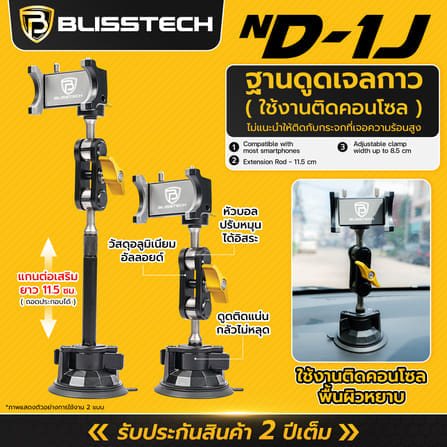 ที่จับโทรศัพท์ในรถยนต์ BLISSTECH รุ่น ND1J ( ติดใช้งานคอนโซลรถ ) ปรับมุมได้ 360 ํ วัสดุอะลูมิเนียมอัลลอย_5